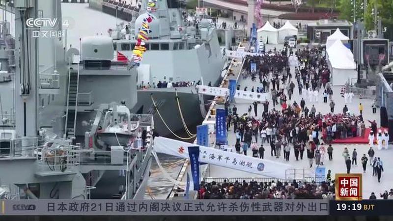 庆祝人民海军成立77周年 多地举行海军舰艇开放活动 上海：多型舰艇亮相 公众近距离感受大国重器