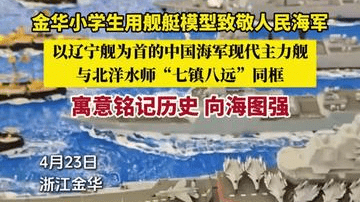 小学生用舰艇模型致敬人民海军，让海军现代主力舰与北洋水师同框