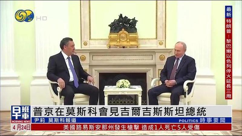 普京在莫斯科会见吉尔吉斯斯坦总统
