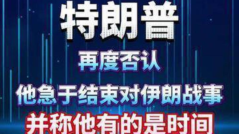 美军中央司令部23日在社交媒体发文配图，称“尼米兹”级核动力航空母舰“布什”号当天在该司令部责任区的印度洋海域航行