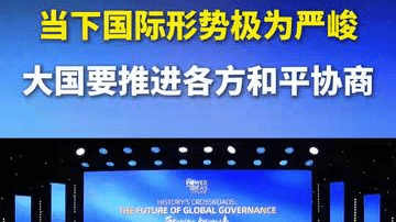 王文教授：当下国际形势极为严峻 大国要推进各方和平协商