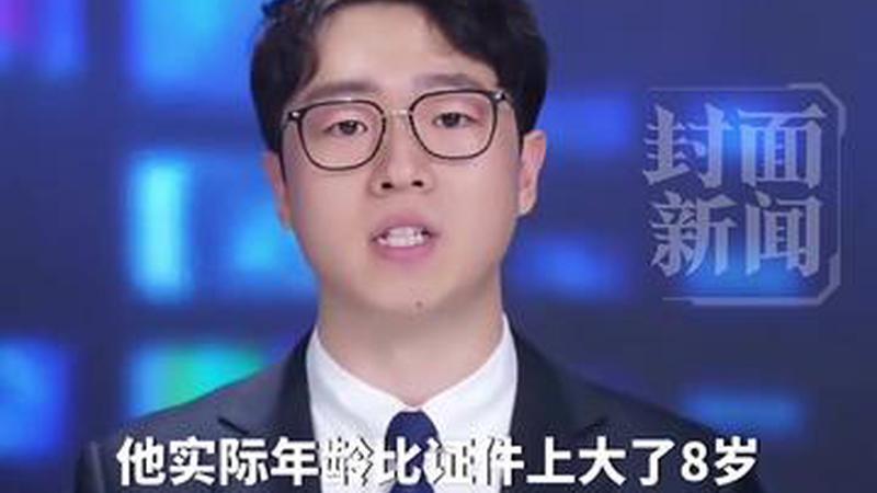 70岁大爷为了能打工，花300元办假证 “年轻”8岁，还特意染了黑头发，因印刷异常、行动迟缓被民警识破