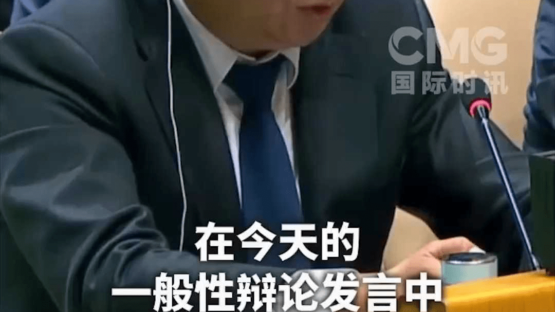 中方在联合国驳斥所谓“中国核威胁论”：毫无依据 别有用心
