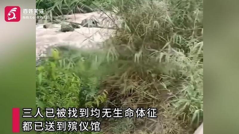 四川宜宾一父亲骑车接两子回家途经涨水桥面被冲走 邻居：三人均遇难