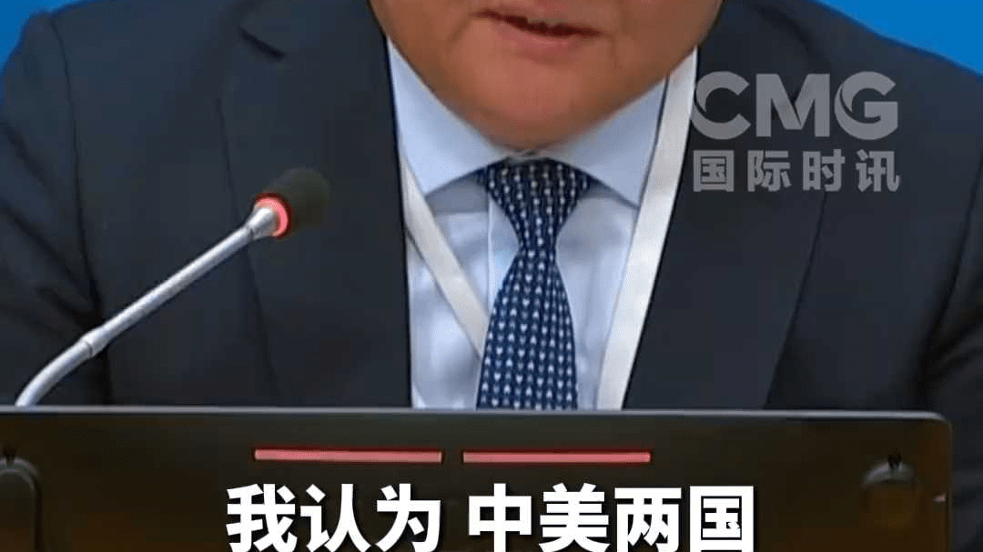 中国常驻联合国代表傅聪：世界足够大，足以容纳中美两国