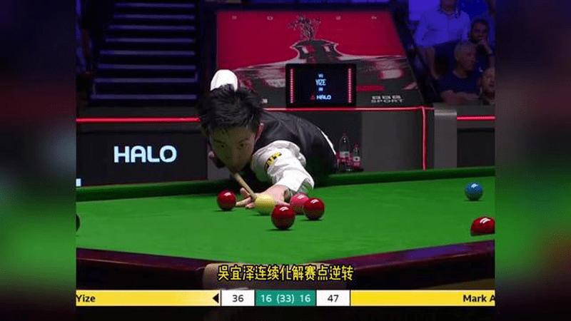极限逆转翻盘！小将吴宜泽连续化解赛点17-16艾伦，首进世锦赛决赛