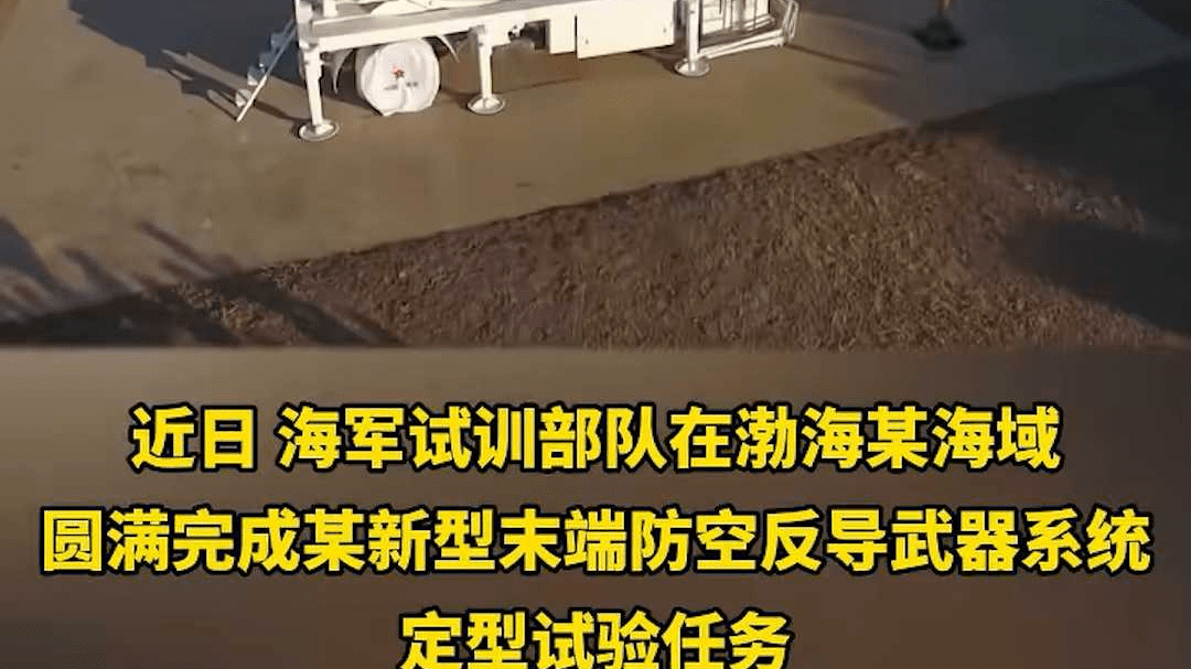 我军又测试了啥神秘武器？30秒短片半屏马赛克 从靶机找关键词
