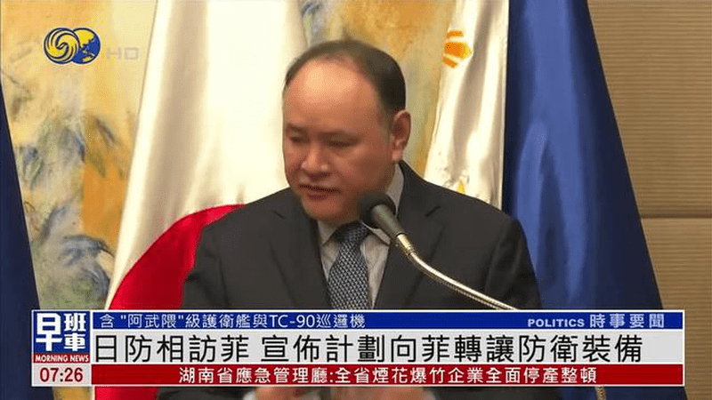 日本防相访问菲律宾 宣布计划向菲转让防卫装备