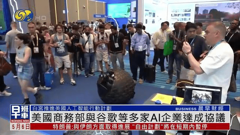 美国商务部与谷歌等多家AI企业达成协议