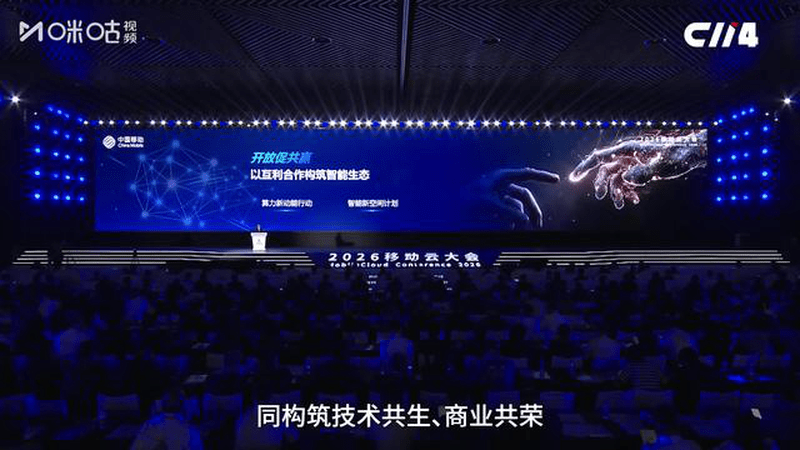 中国移动董事长陈忠岳：开放万亿级资源Token服务体验包