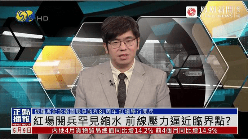 白孟宸：阅兵规模的克制，可看出俄罗斯战略思维的调整
