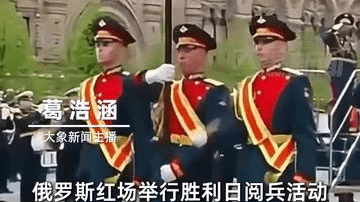普京胜利日讲话后，全场高呼“乌拉” 现场氛围震撼