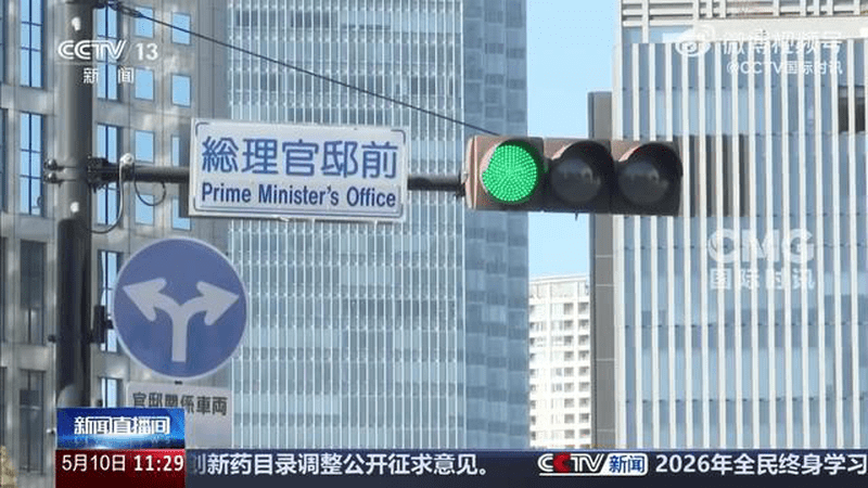 日本法律界人士：日本修改和平宪法将加剧东亚紧张