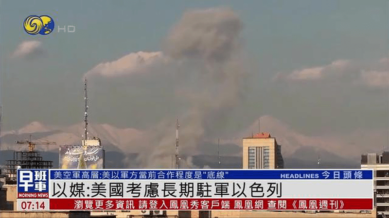 以媒：美国考虑长期在以色列驻军