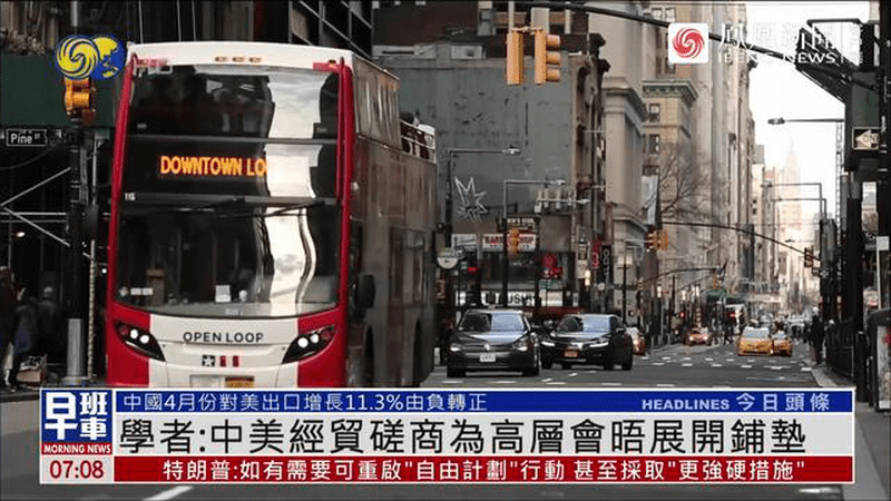 学者：中美经贸磋商为高层会晤展开铺垫