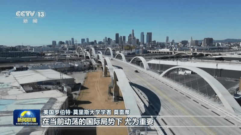 国际社会高度关注中美元首会晤 期待两国合作为世界注入更多稳定性