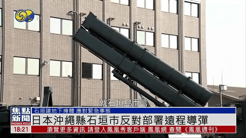 日本冲绳县石垣巿反对部署远程导弹