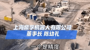 全球“最大力”机器人 上海金山制造！