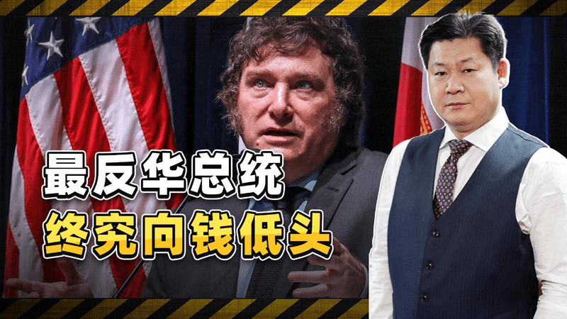 “最反华的总统”突然批准中企12亿项目，发生了什么？