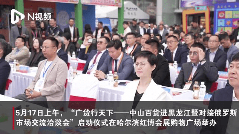 莫斯科中国北方贸促会会长发声欢迎中山企业来俄罗斯