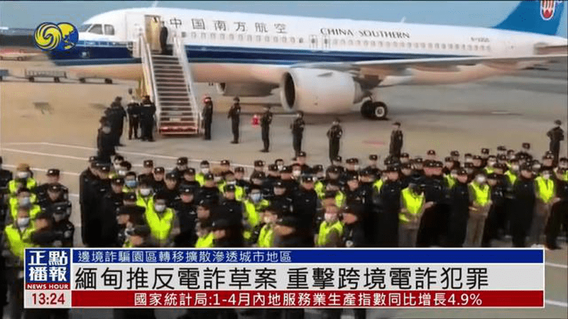 缅甸推反电诈草案 重击跨境电诈犯罪