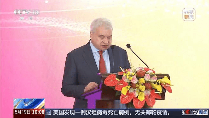 总台专访俄罗斯前驻华大使：坚信两国关系未来向好