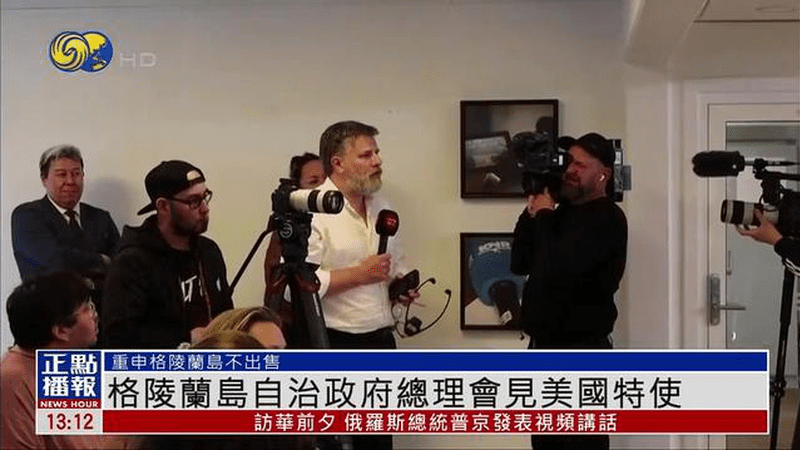 美媒：美方望无限期驻军格陵兰