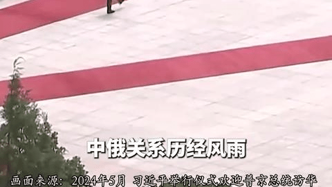 此行间·中俄元首会晤在即，这些时间点值得关注