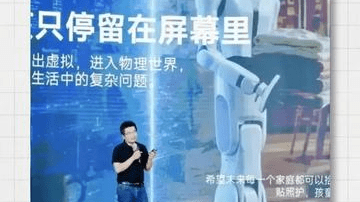 全国首个面向家庭场景的 通用机器人在武汉发布