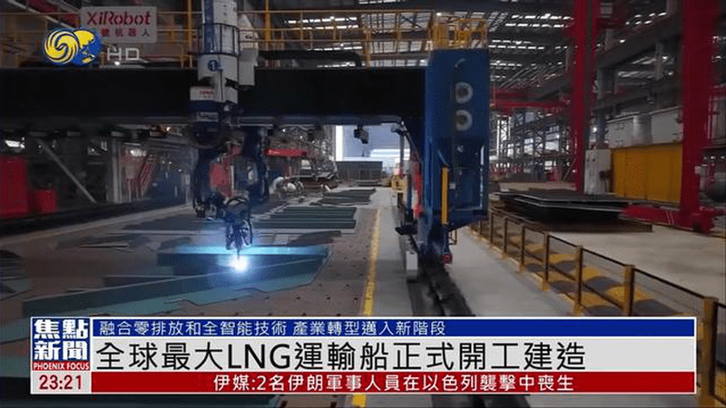 全球最大LNG运输船正式开工建造