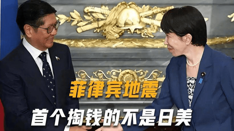 菲律宾地震，莫迪高市接连发声，首个掏钱的不是日本，也不是美国