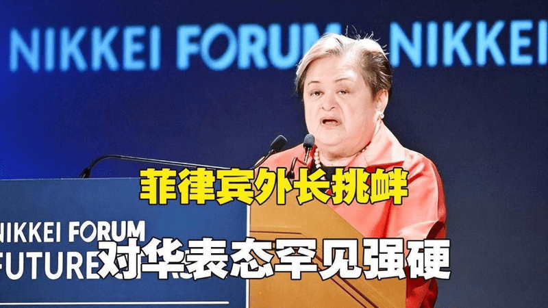 菲律宾外长对话中国：日菲划界和中方没关系，我们还会继续干