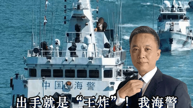 出手就是王炸 我海警在台湾以东海域执法巡查管控升级应对日菲挑衅