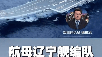 日本频频尾随偷窥辽宁舰，2万吨小船盯6万吨大舰？