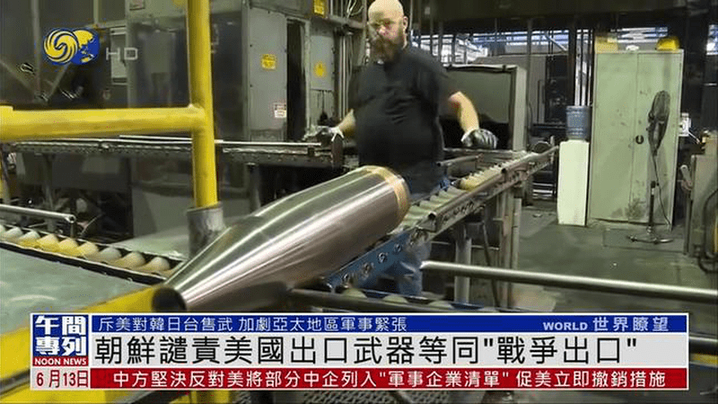 朝鲜谴责美国出口武器等同“战争出口”