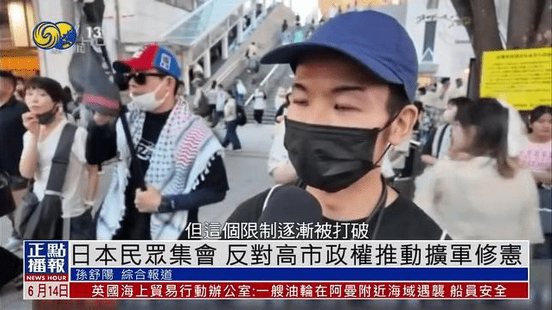 日本民众集会 反对高市政权推动扩军修宪