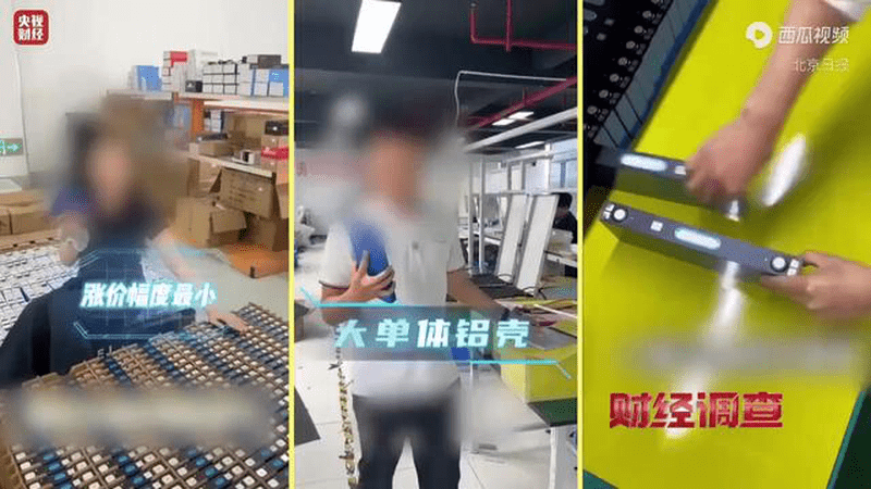 前脚清查后脚增产，违规电池厂称只要提出需求都能做出来