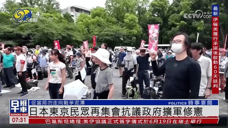 日本东京民众再集会抗议政府扩军修宪