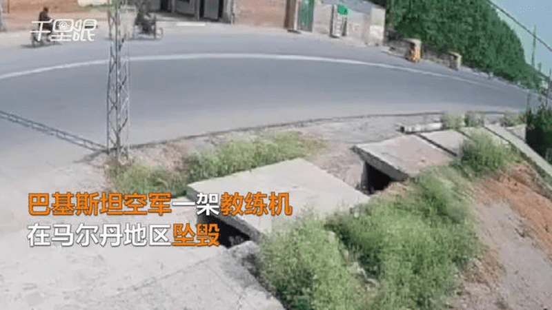 巴基斯坦军机坠毁“直撞路面” 瞬间解体爆炸