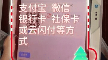 智慧就医再升级！宁阳县第一人民医院全新自助机上线