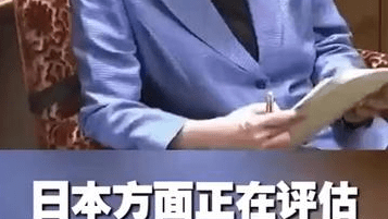 “靠近台湾使用”，日本大肆储备远程弹药