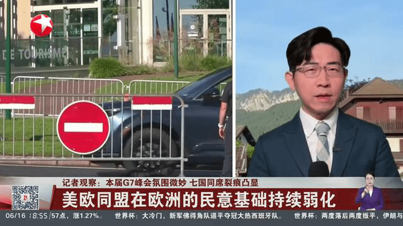 G7峰会开幕气氛微妙 七国同席六道裂痕