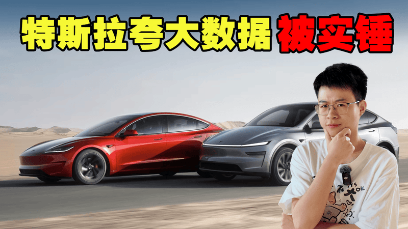 特斯拉FSD在欧洲翻车了？夸大数据被监管机构实锤