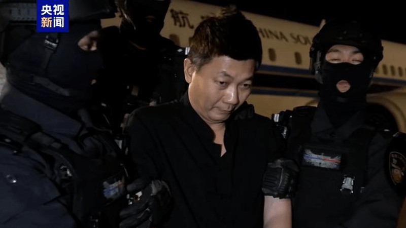 现场：陈志犯罪集团重要骨干成员刘忍被从柬埔寨押解回国
