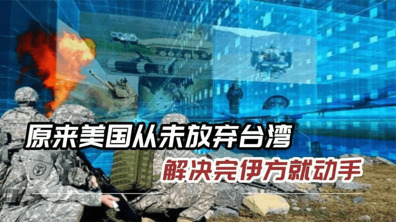 佩泽希齐扬预言成真！美总统搞定伊方后，下一个目标指向中方