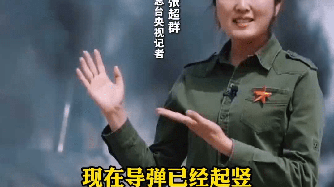 导弹已经起竖！记者与起竖导弹同框直言安全感压迫感拉满