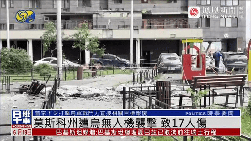 莫斯科州遭两年来最大规模无人机袭击，俄方誓言报复