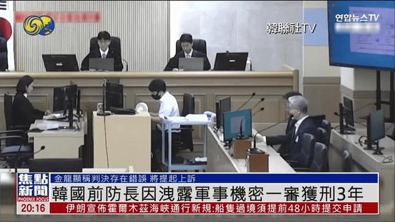 韩国前防长因泄露军事机密一审获刑3年
