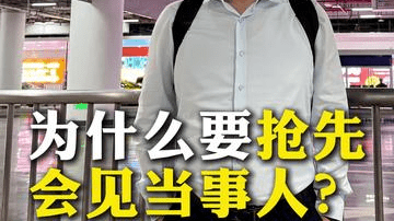 张智勇律师专注刑事辩护，律师会见注意事项？会见赶在检察官前，两套关键排非取证思路助力非法证据排除，排非取证容不得半点敷衍，让当事人不被动