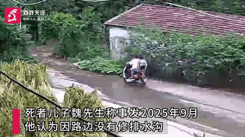 湖北一女子骑车过积水路段侧翻致后座婆婆身亡 家属起诉镇政府等三方